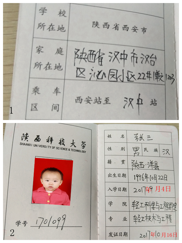 学生证图片